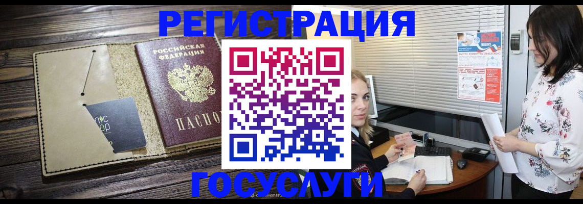 временная регистрация собственник в Енисейске