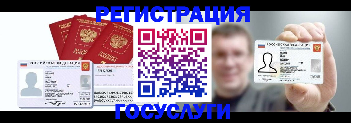 временная регистрация адрес в Енисейске