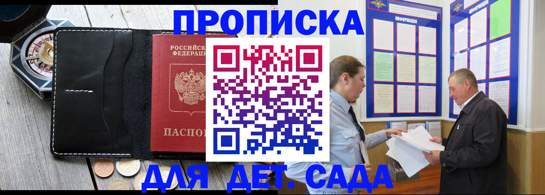 миграционный учет в Енисейске