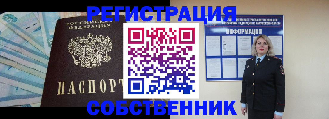 временная регистрация госуслуги в Енисейске